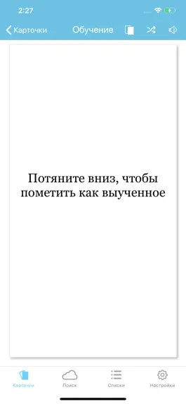 Game screenshot Flashcards - учи карточки apk