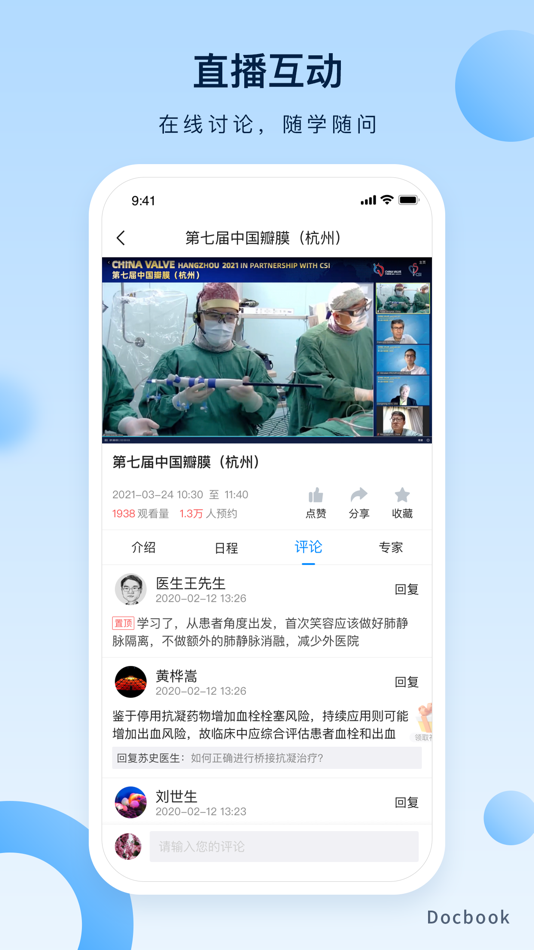 #2. 医谱-专科医学远程交流平台 (iOS) 由: 北京远大康程健康科技有限公司