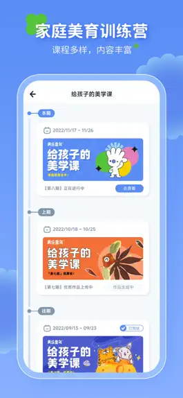 Game screenshot 美乐童年 mod apk