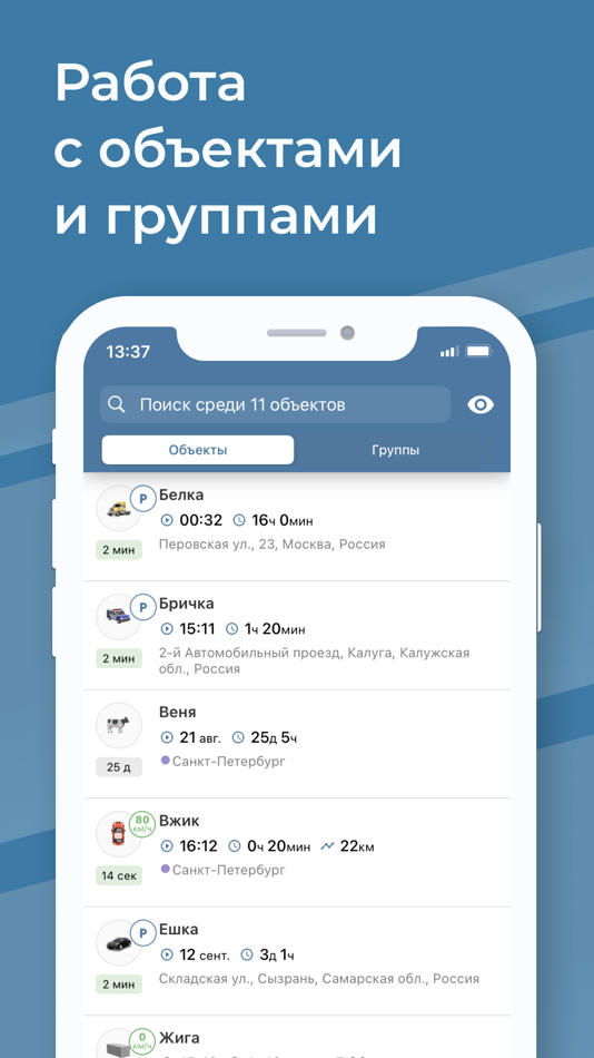 #1. Glonass Rus (iOS) 作者: TRAEKTORIYA, OOO