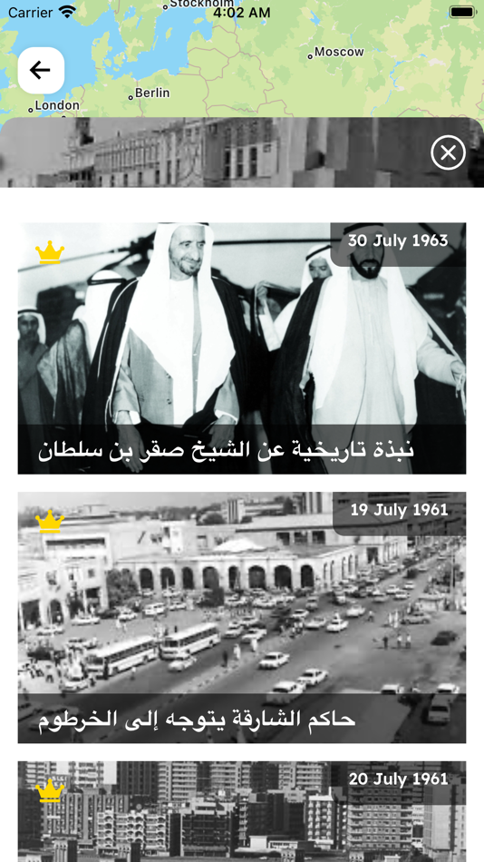 #4. UAE History (iOS) Podle: Electronic Village LLC