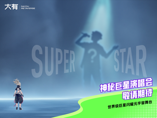 大有空间 iPad screenshot 4 - Social Networking app