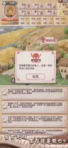 异世轮回录 screenshot #10 for iPhone