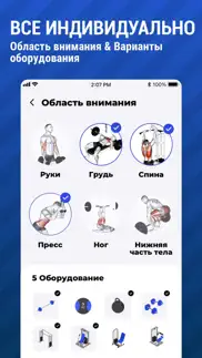тренировки в тренажерном зале айфон картинки 3