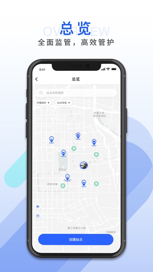 #2. HI人居环境管护端 (iOS) 来自: 西安飞蜂智能科技有限公司