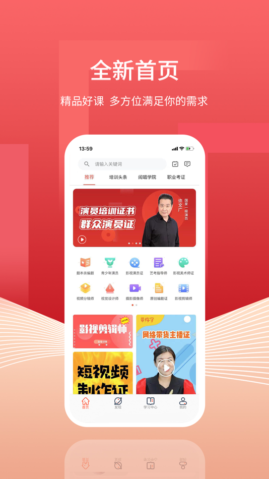 #1. 带你学-职业培训服务平台 (iOS) بواسطة: 密贴夏国际影视传媒有限公司