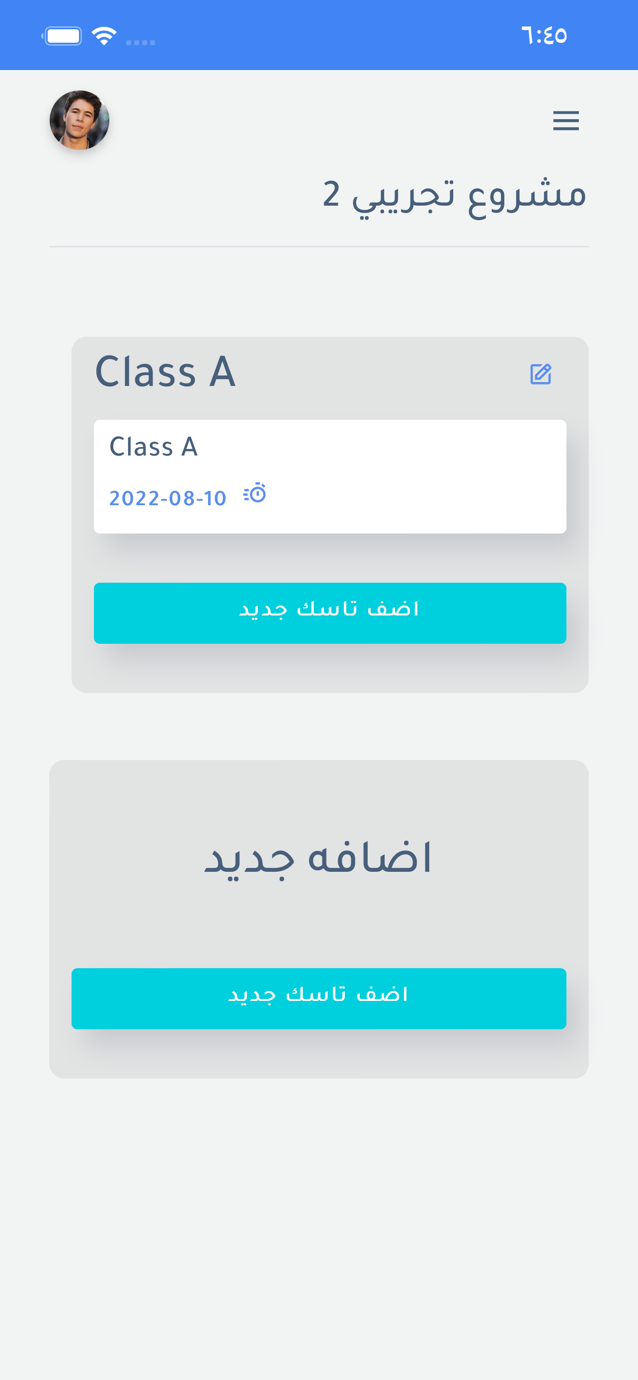 بيزنس مانجر