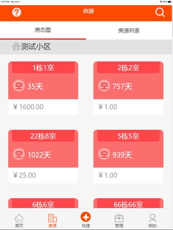 Screenshot #5 pour 一间房ONEROOM管家