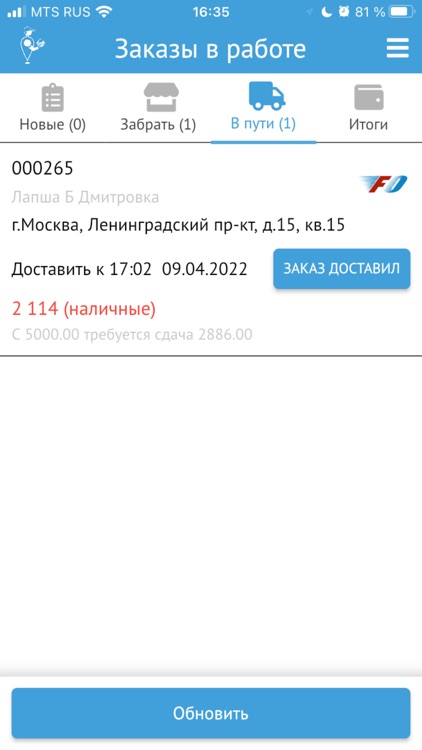 FastRider 4 screenshot-3