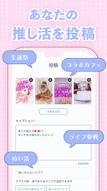 LOVEIT ( ラブイット ) 推し活スタイル