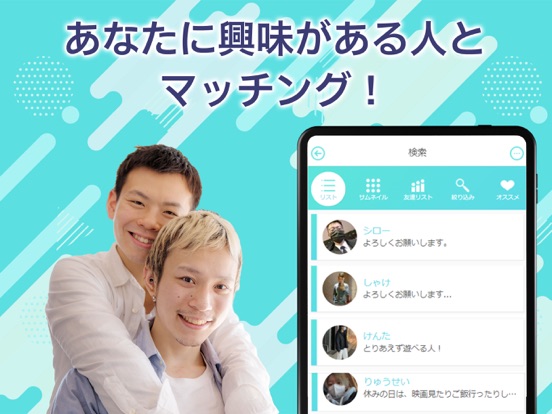 Screenshot #5 pour LGBTカム -SIDE MENS-