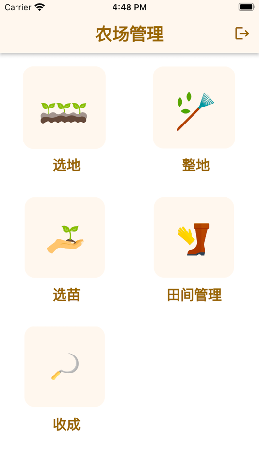 #2. 中药溯源系统-农业种植端 (iOS) Podle: The Hong Kong University of Science and Technology