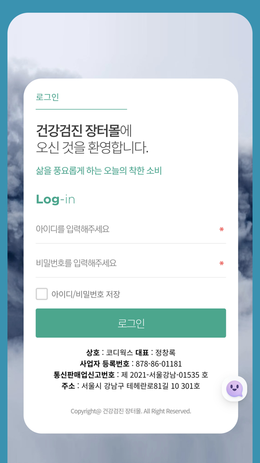 #1. 건강검진 장터몰 (iOS) By: 코디웍스