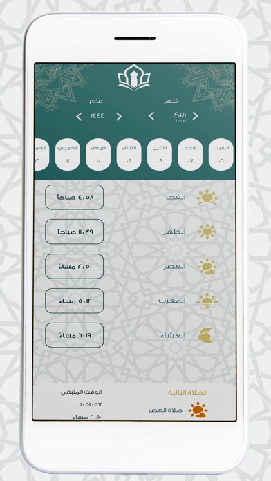 قرآني بلس Screenshot