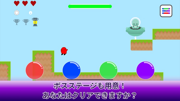 ColorShift カラーシフト screenshot-6