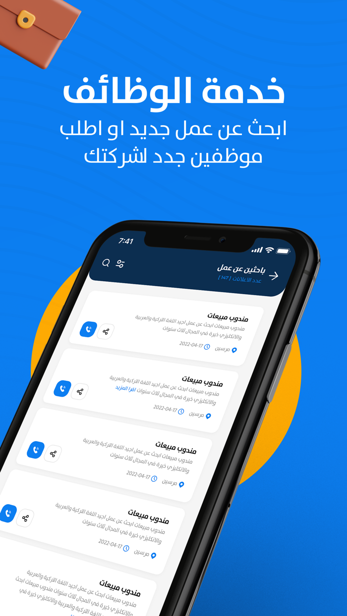 دليلك بجيبك - تركيا