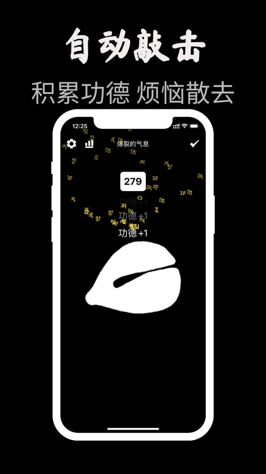 #2. 木鱼-网红同款念经与静修 (iOS) 来自: 登健 程