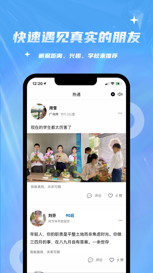 #1. 热遇 (iOS) Bởi: 李涛 程