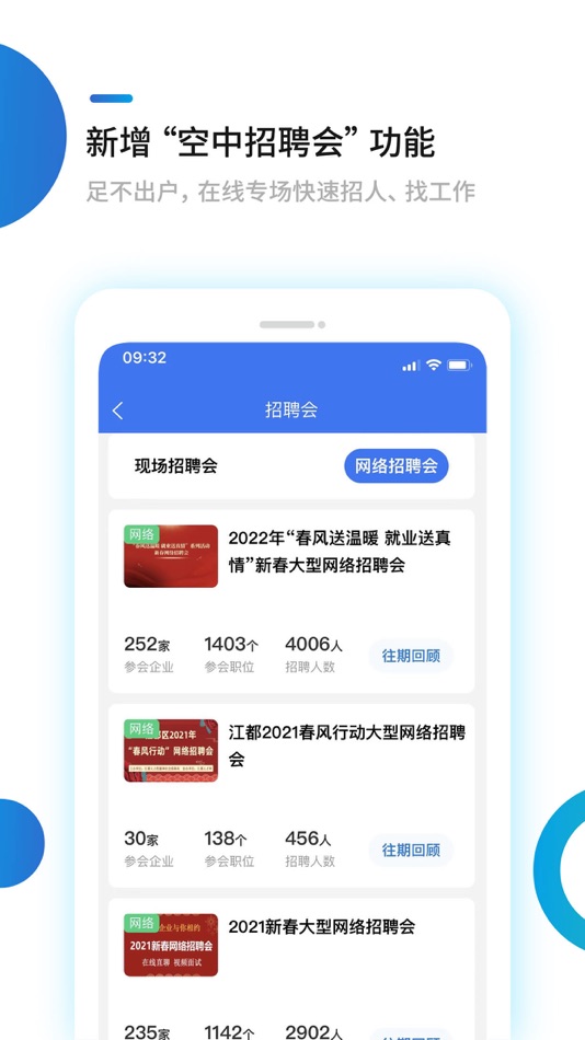 #4. 江都人才网 (iOS) Με: 扬州量子互联网络科技有限公司