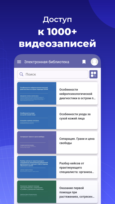 АкадемСити Screenshot