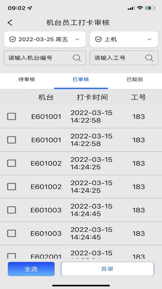 #5. 纺纱云 (iOS) 由: 北京大豪科技股份有限公司