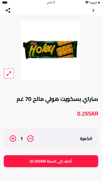 Screenshot 2 of نقنق Nqnaqa App