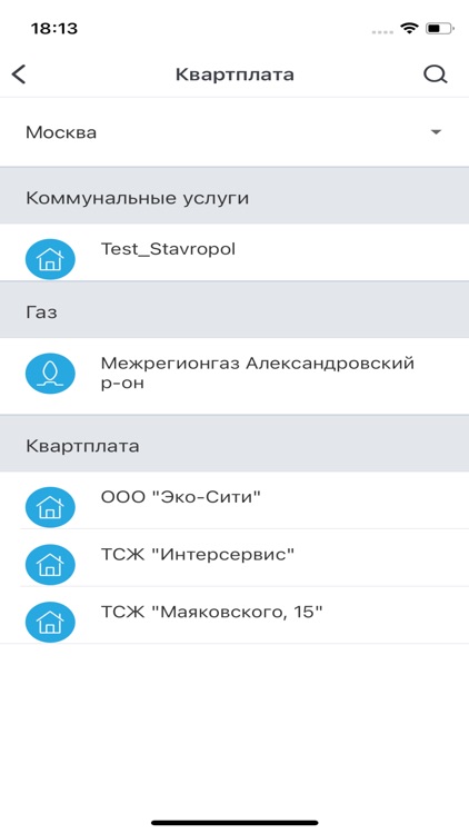 Ставропольпромстройбанк NEW screenshot-4