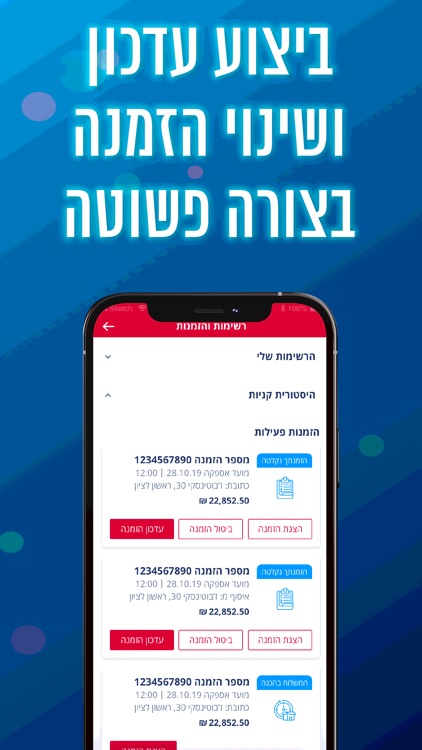 שופרסל אמיגה App screenshot-3