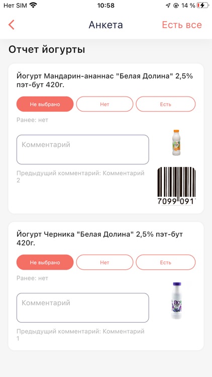 Salegroup screenshot-3