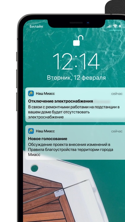 Наш Миасс screenshot-3