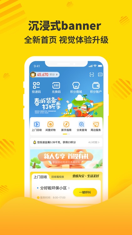 分好啦 screenshot-3