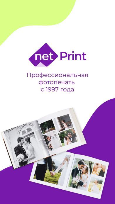 netPrint – печать фотографийのおすすめ画像1