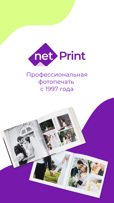 netPrint – печать фотографий Screenshot