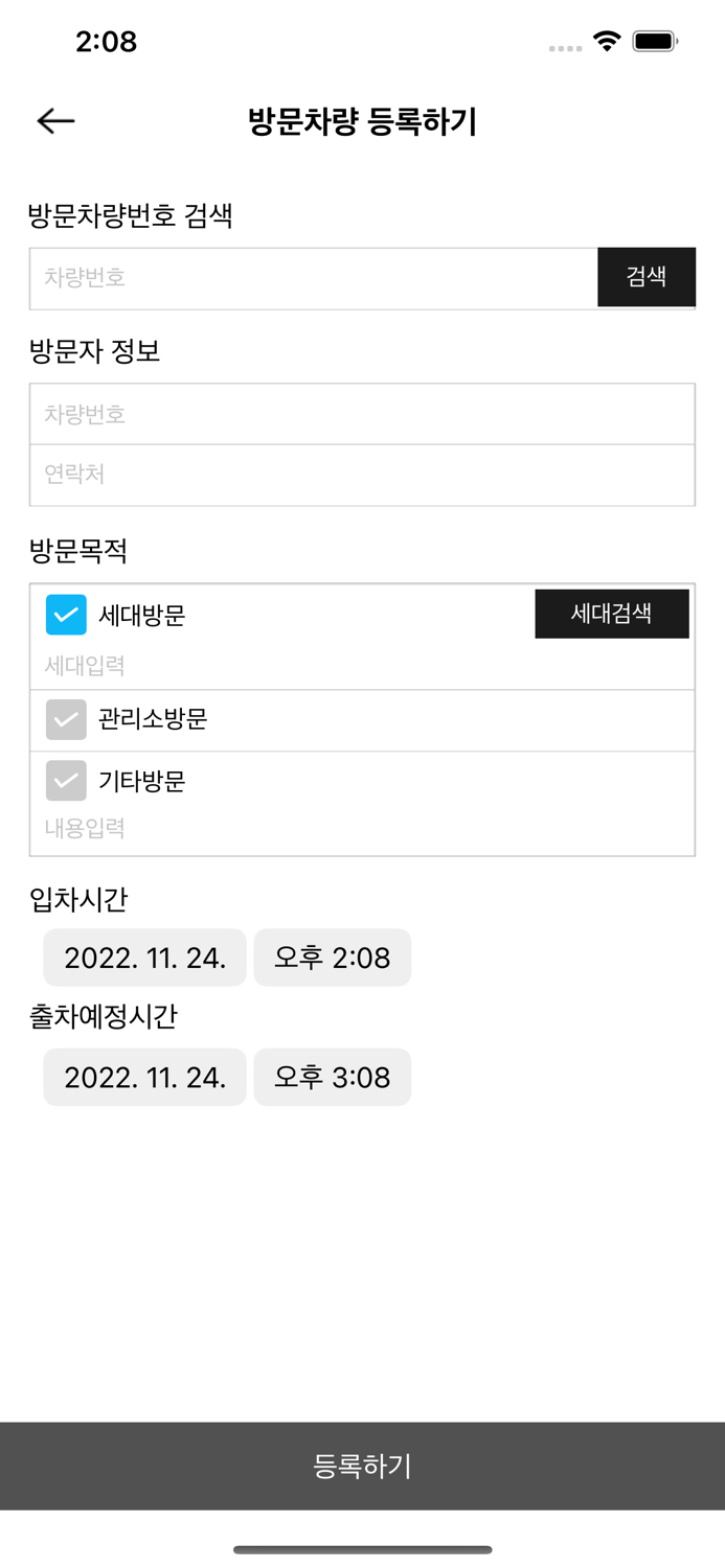 파킹플래너 관리자