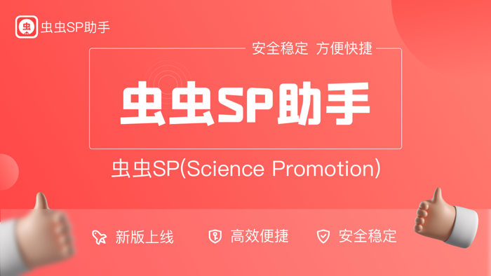 虫虫助手-2022新版专业手机必备智能图像识别昆虫科普