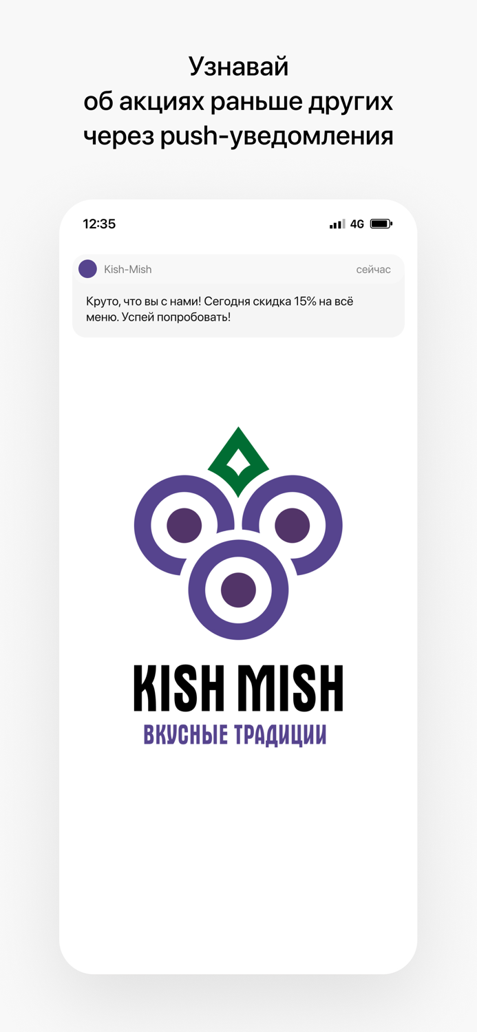 Kish-Mish  Камчатка