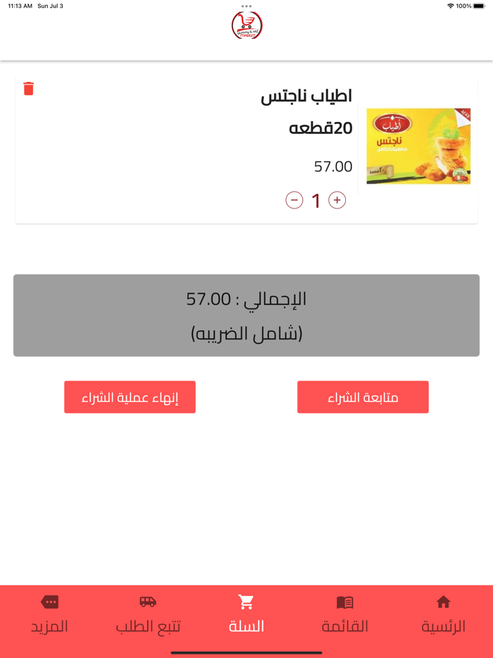 Yummy andSaif Market