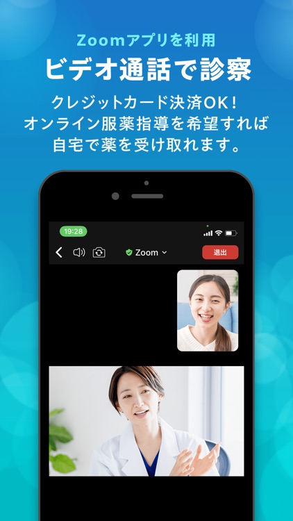 KAITOS -オンライン診療・診察/病院検索＆病院予約 screenshot-5