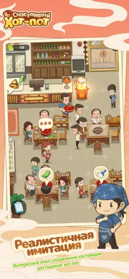 Game screenshot Счастливый Хот-пот apk