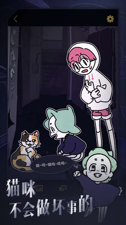 幽灵事务所 screenshot-3