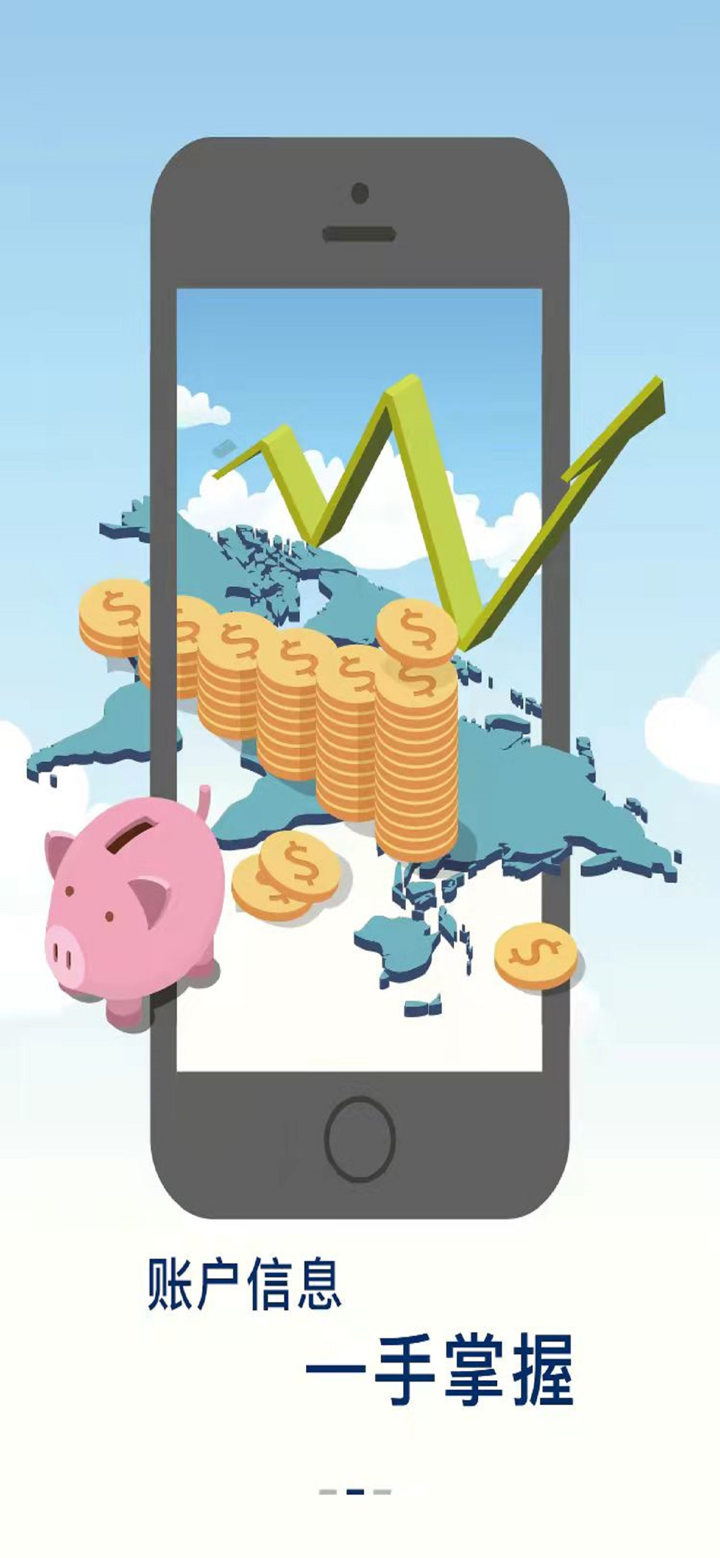 澳门国际银行个人手机银行（境内） screenshot 2