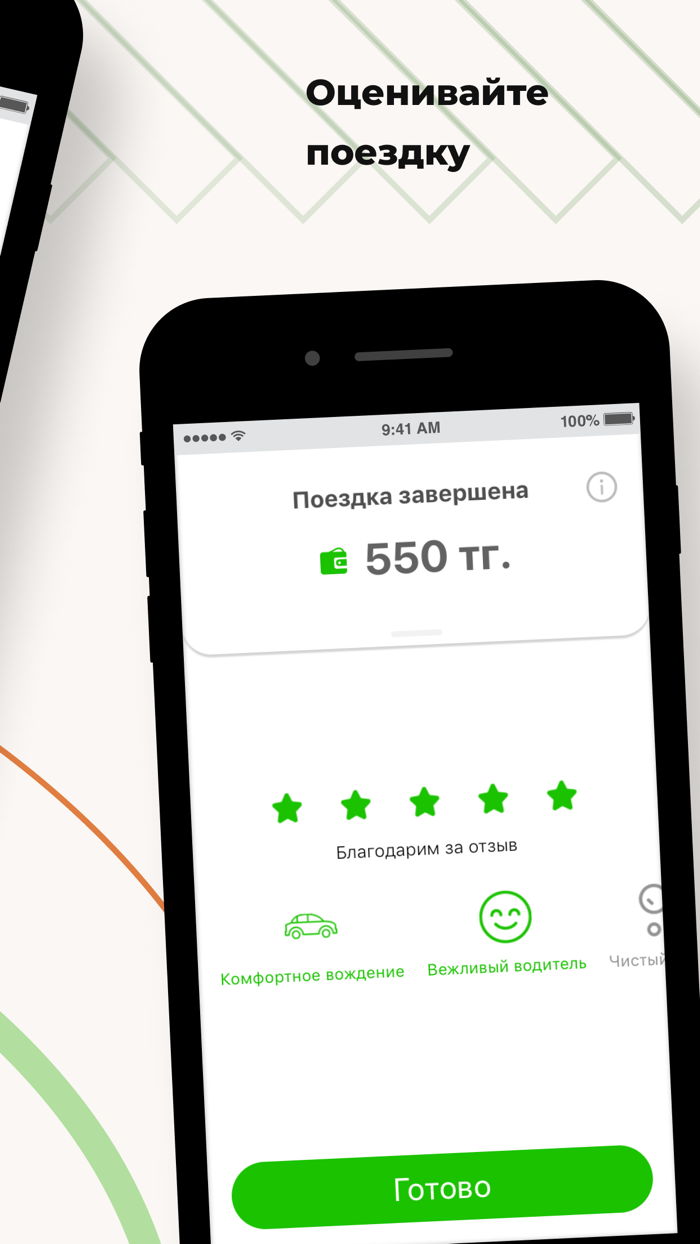 Такси Баурсак