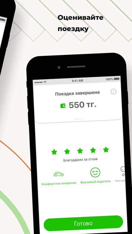 Такси Баурсак screenshot-7