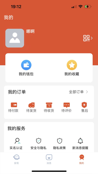 奈斯购 Screenshot