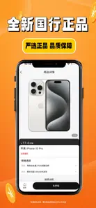 砂糖租-免押金分期租赁 screenshot #2 for iPhone