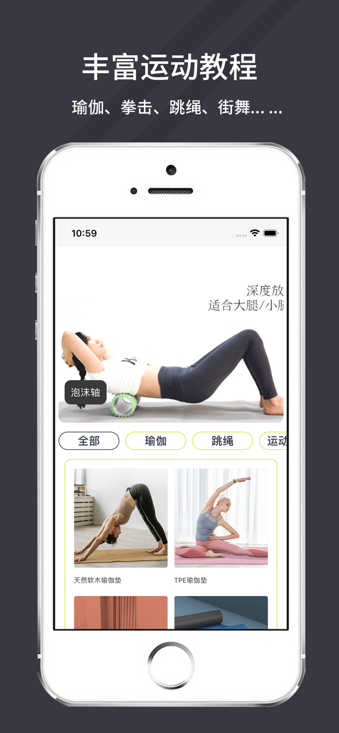 万达康运动-您的智能运动伙伴