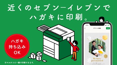 年賀状アプリ コンビニで年賀状2024のおすすめ画像4