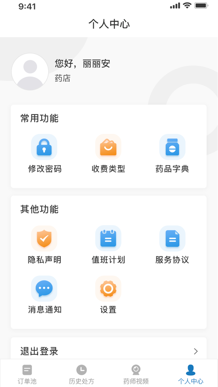 轻问诊平台-云健康互联网医院