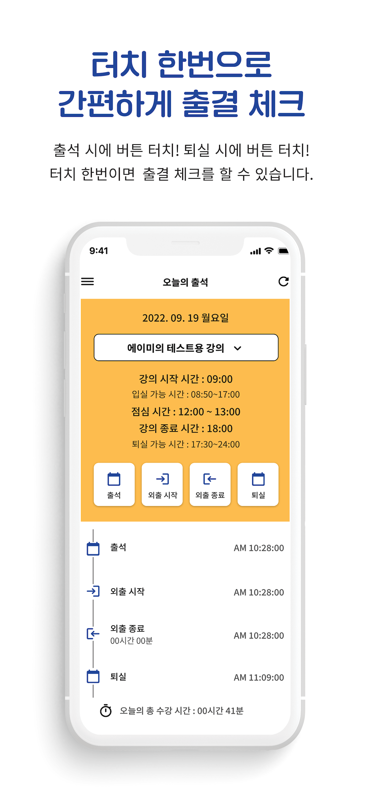아임히어