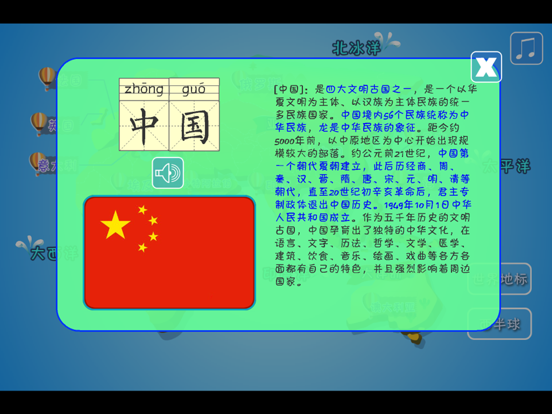 Screenshot #6 pour 宝宝游世界